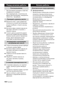 Страница 100