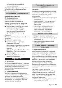 Страница 101