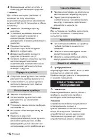 Страница 102