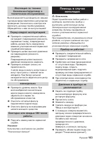 Страница 103