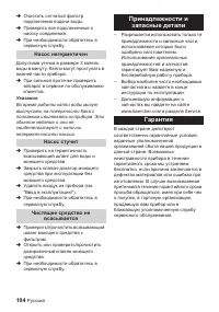 Страница 104