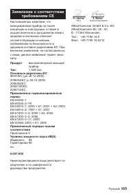 Страница 105