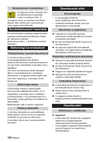 Страница 108