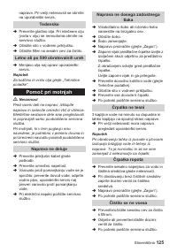 Страница 125