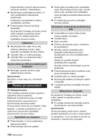 Страница 148