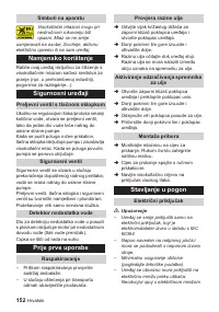 Страница 152