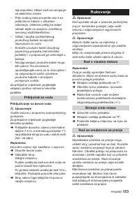 Страница 153