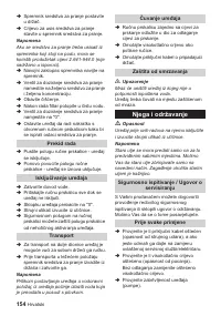 Страница 154