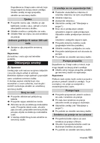 Страница 155