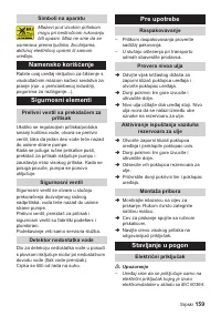 Страница 159