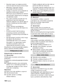 Страница 160