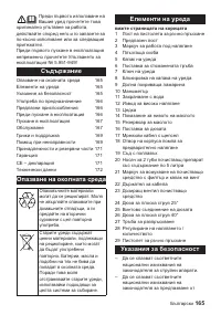Страница 165