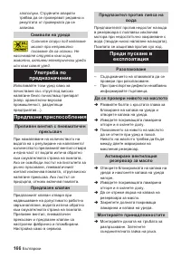 Страница 166