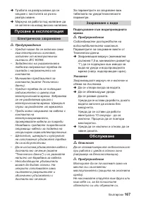 Страница 167