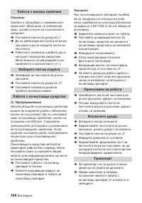 Страница 168