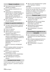 Страница 170