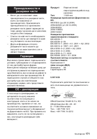 Страница 171