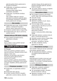 Страница 184