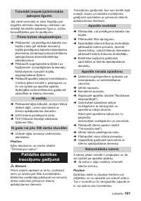 Страница 191