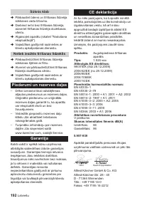 Страница 192