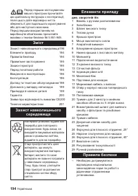 Страница 194