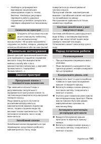 Страница 195