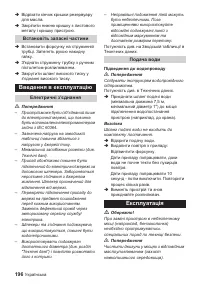 Страница 196