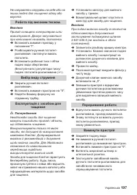 Страница 197