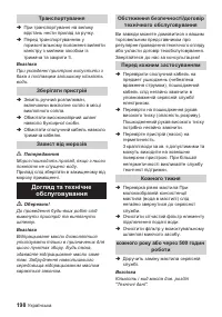 Страница 198