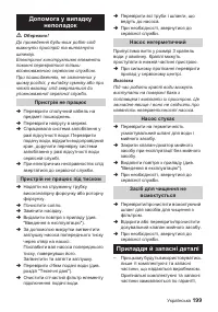 Страница 199