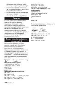 Страница 200