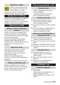 Страница 203