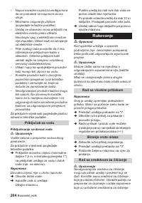 Страница 204