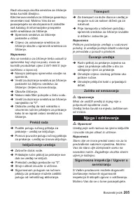 Страница 205