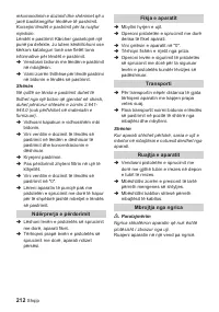 Страница 212