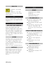 Страница 218