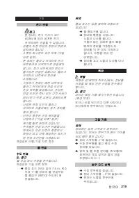 Страница 219