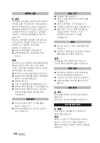 Страница 220