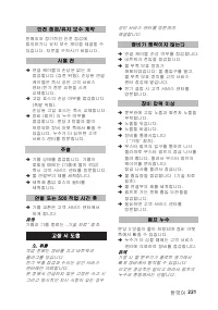 Страница 221