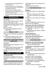 Страница 107