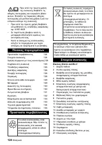 Страница 124