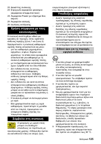 Страница 125