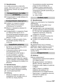 Страница 127