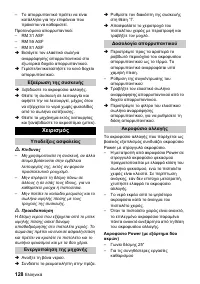 Страница 128