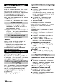 Страница 130