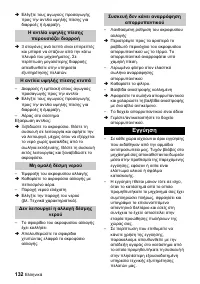 Страница 132