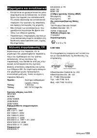 Страница 133