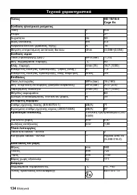 Страница 134