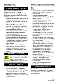 Страница 137