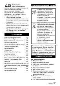 Страница 147